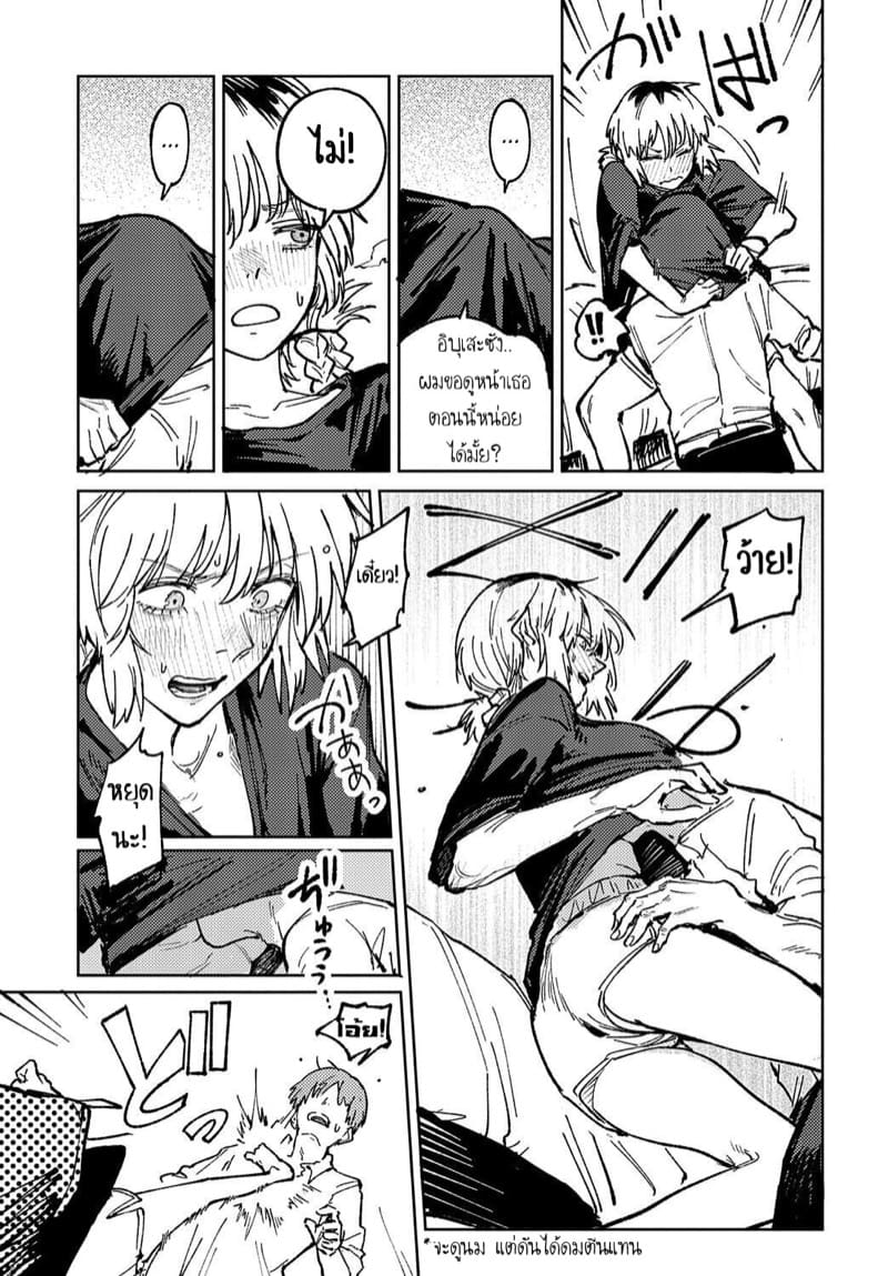 ซึมเศร้า ความเหงา สองเราและควันบุหรี่ ภาพ 20