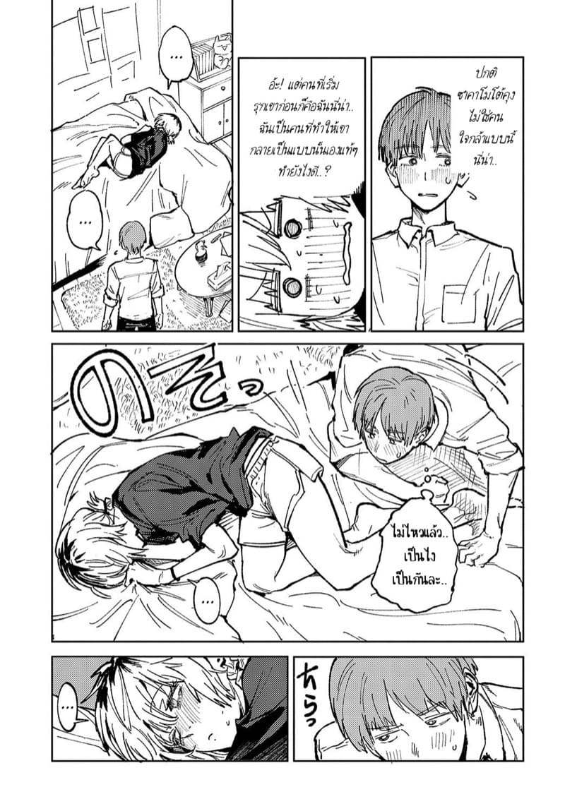 ซึมเศร้า ความเหงา สองเราและควันบุหรี่ ภาพ 22