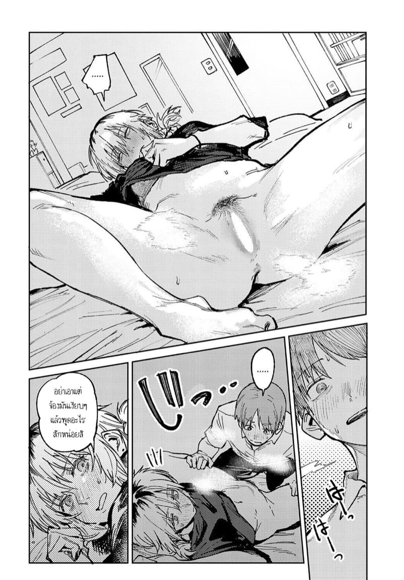 ซึมเศร้า ความเหงา สองเราและควันบุหรี่ ภาพ 25