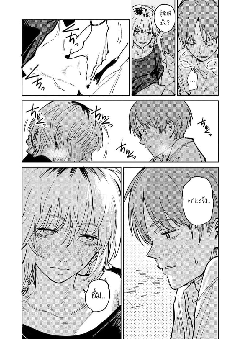 ซึมเศร้า ความเหงา สองเราและควันบุหรี่ ภาพ 28