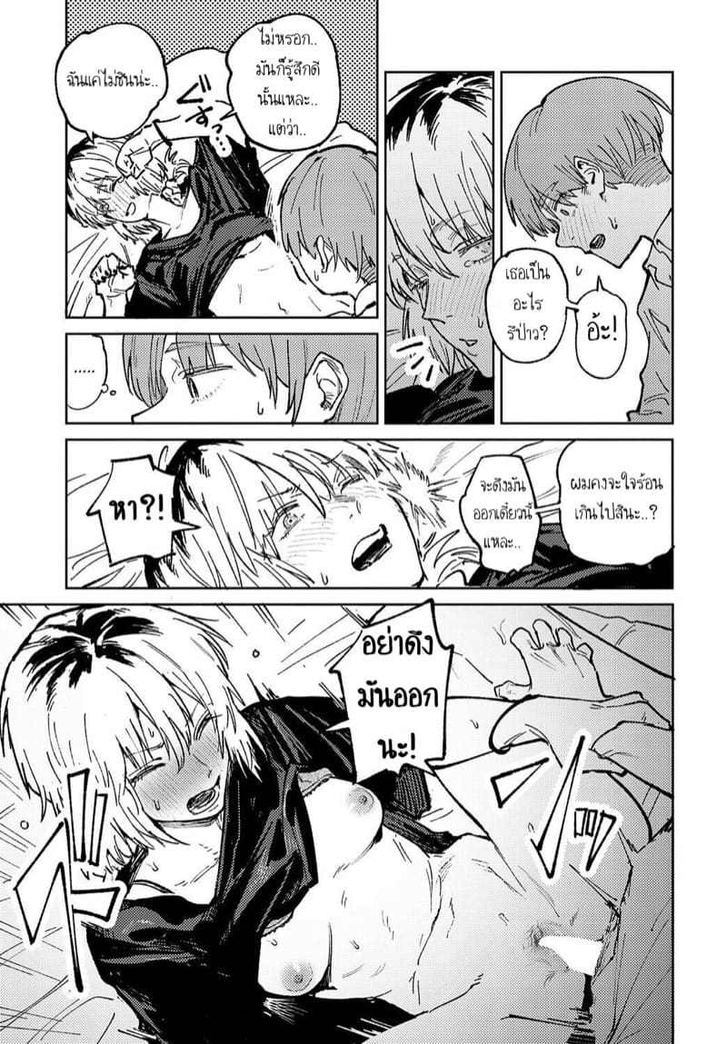 ซึมเศร้า ความเหงา สองเราและควันบุหรี่ ภาพ 30