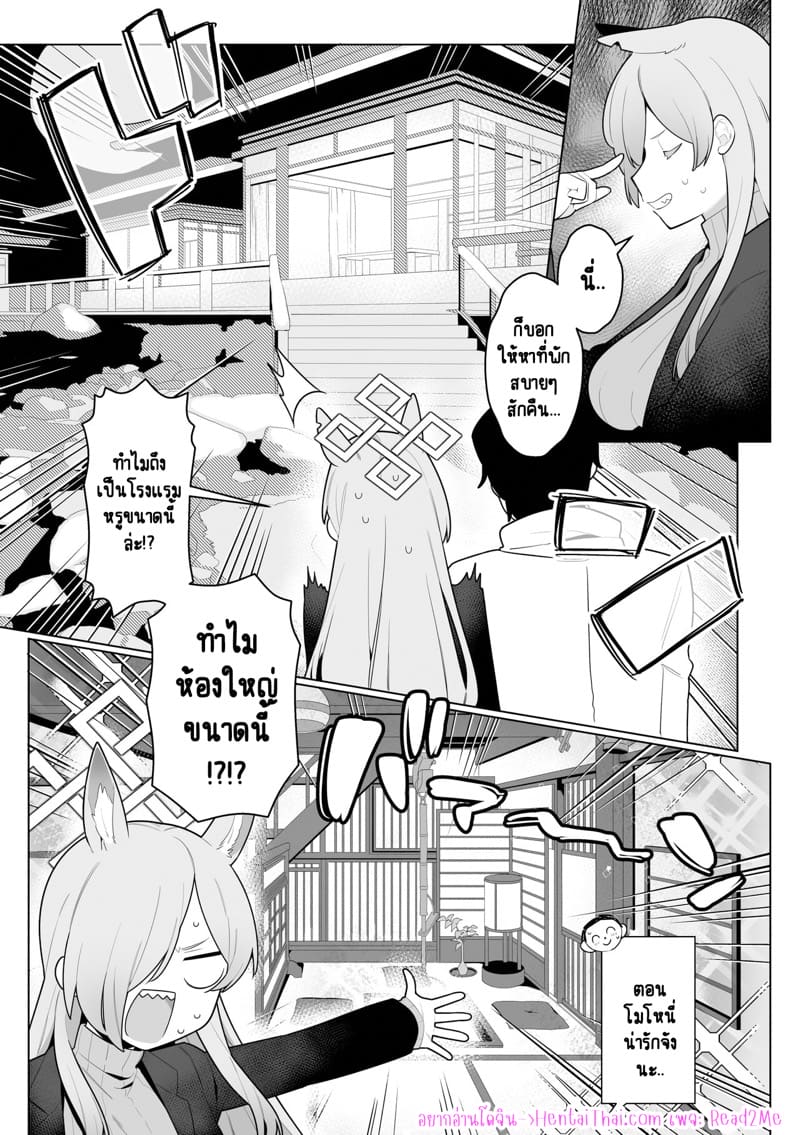 เที่ยวพักผ่อนที่ไม่ได้พัก ภาพ 1