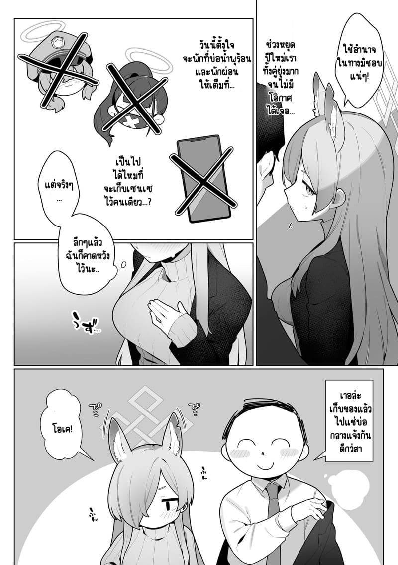 เที่ยวพักผ่อนที่ไม่ได้พัก ภาพ 2