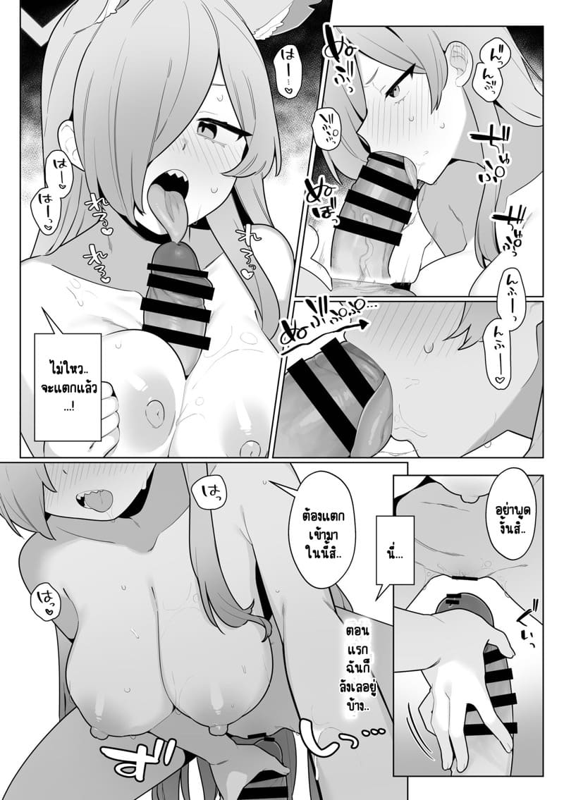 เที่ยวพักผ่อนที่ไม่ได้พัก ภาพ 6