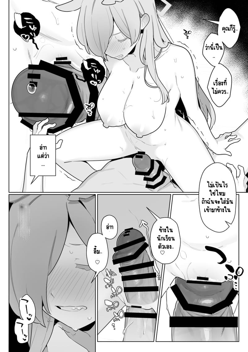 เที่ยวพักผ่อนที่ไม่ได้พัก ภาพ 8