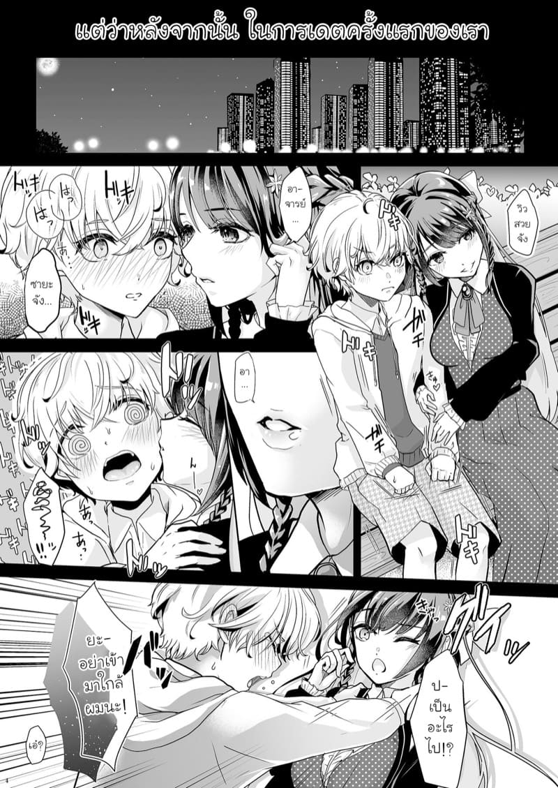 ติวเตอร์ตัวน้อยที่น่ารักของฉัน ภาพ 4