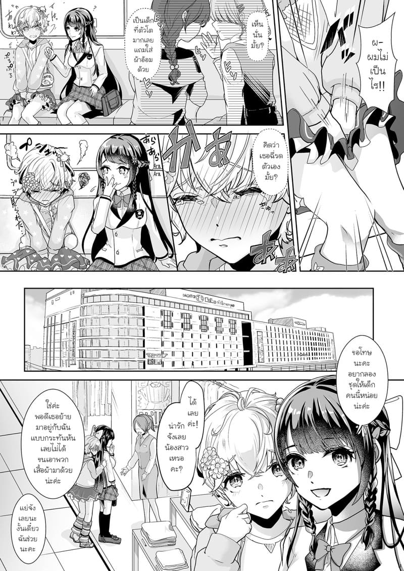 ติวเตอร์ตัวน้อยที่น่ารักของฉัน ภาพ 11