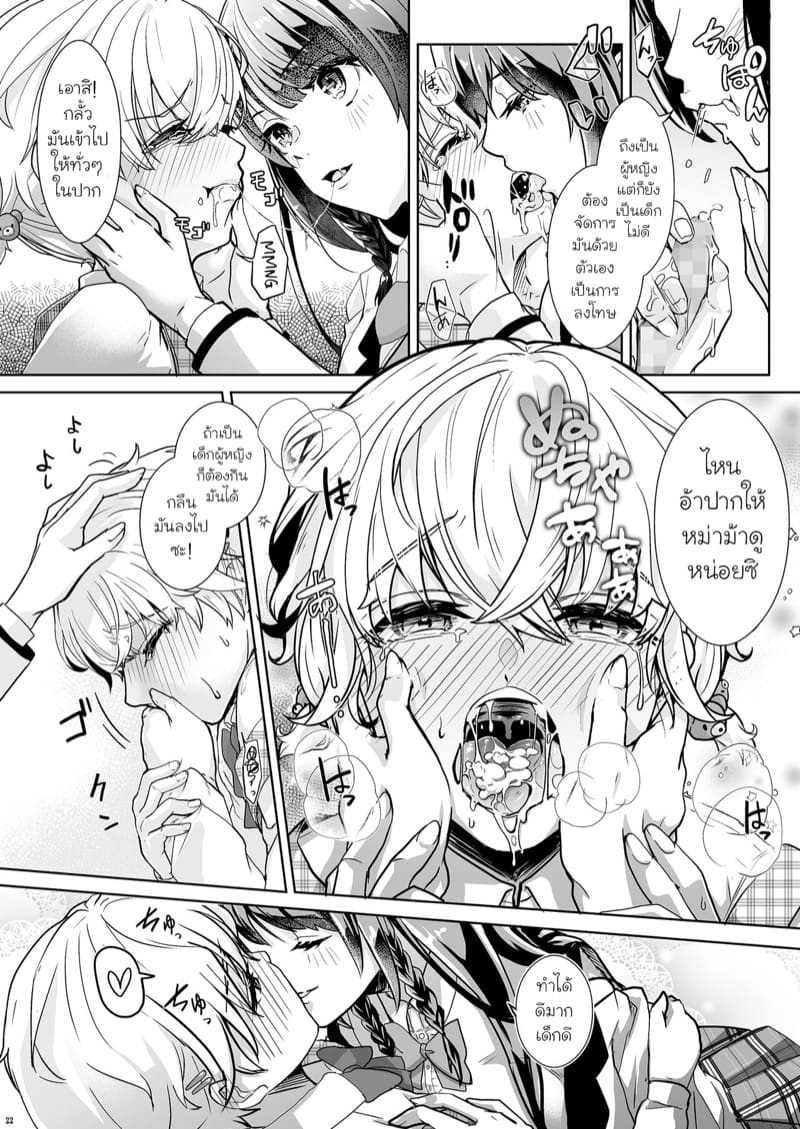 ติวเตอร์ตัวน้อยที่น่ารักของฉัน ภาพ 22