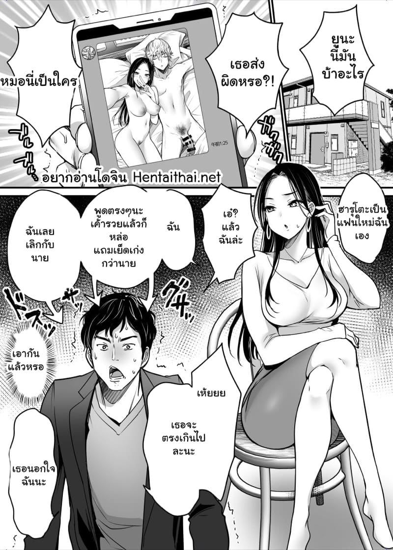 แฟนทิ้งอย่าเสียใจ หาใหม่ให้ดีกว่าเดิม 1 ภาพ 2
