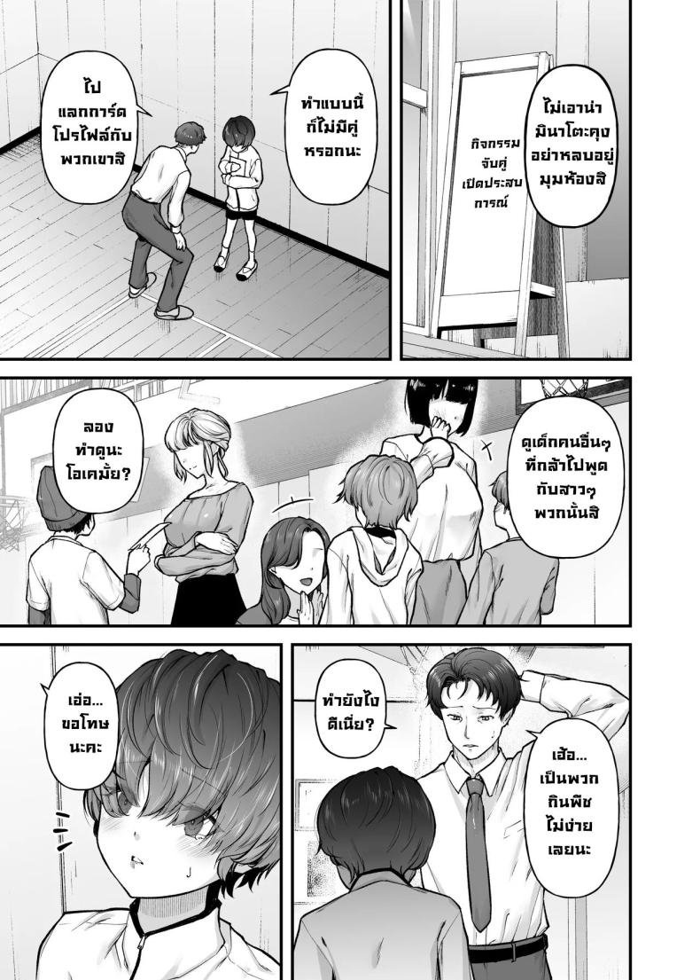 ความรักแม่ 1 ภาพ 2