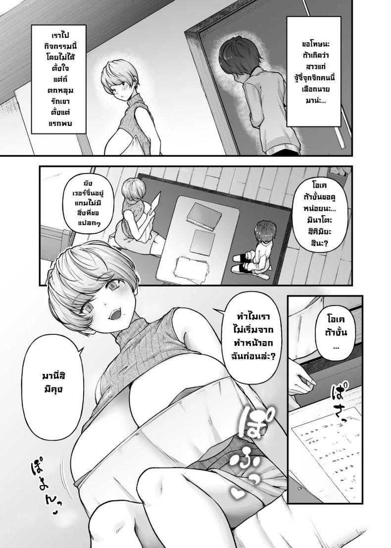 ความรักแม่ 1 ภาพ 6