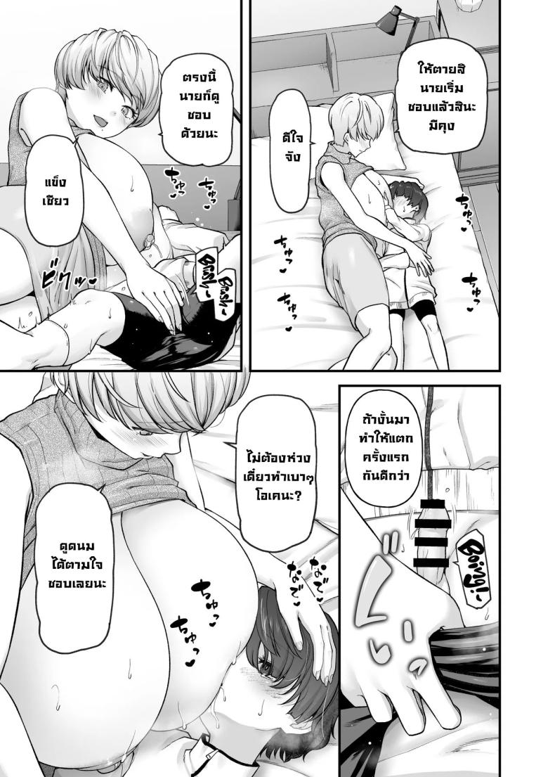 ความรักแม่ 1 ภาพ 12