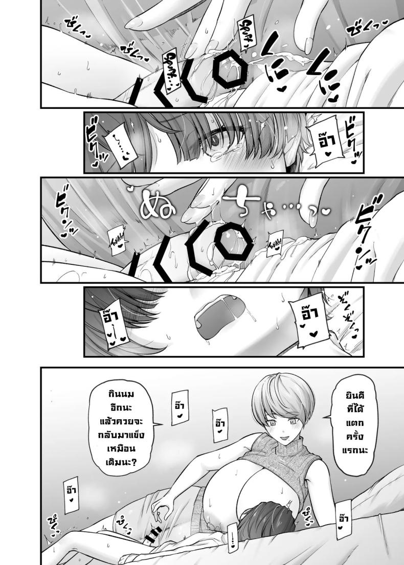 ความรักแม่ 1 ภาพ 15