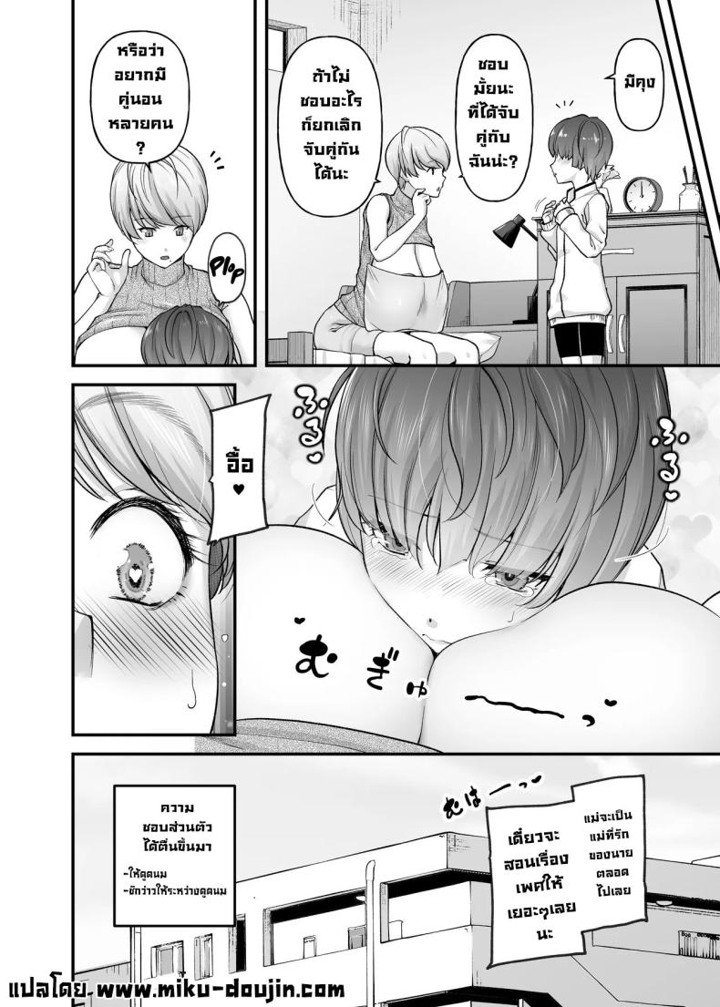 ความรักแม่ 1 ภาพ 31