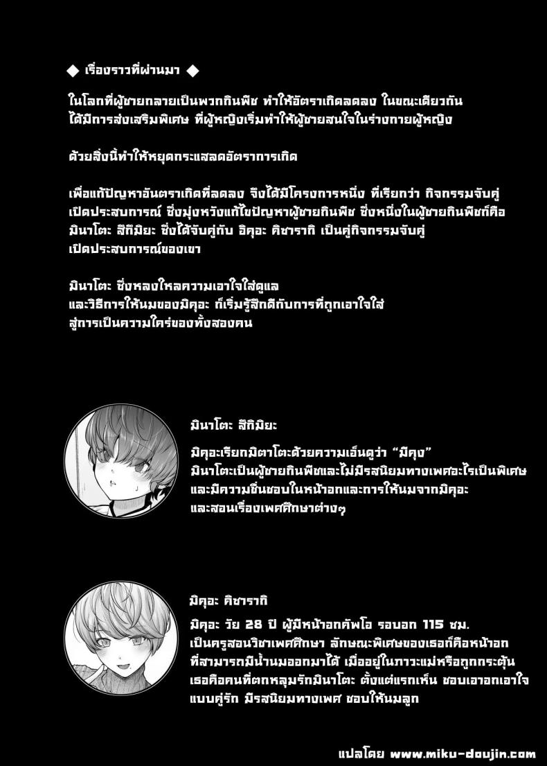 ความรักแม่ 2 ภาพ 2