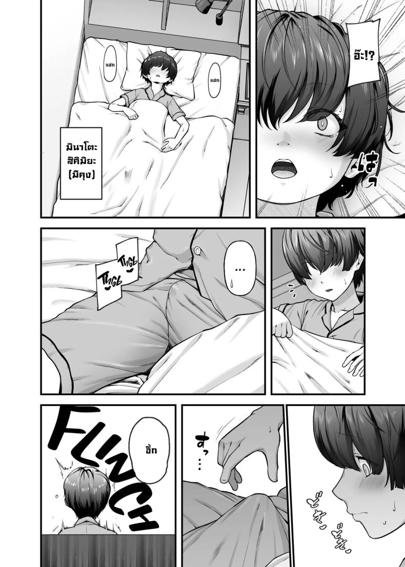 ความรักแม่ 2 ภาพ 4