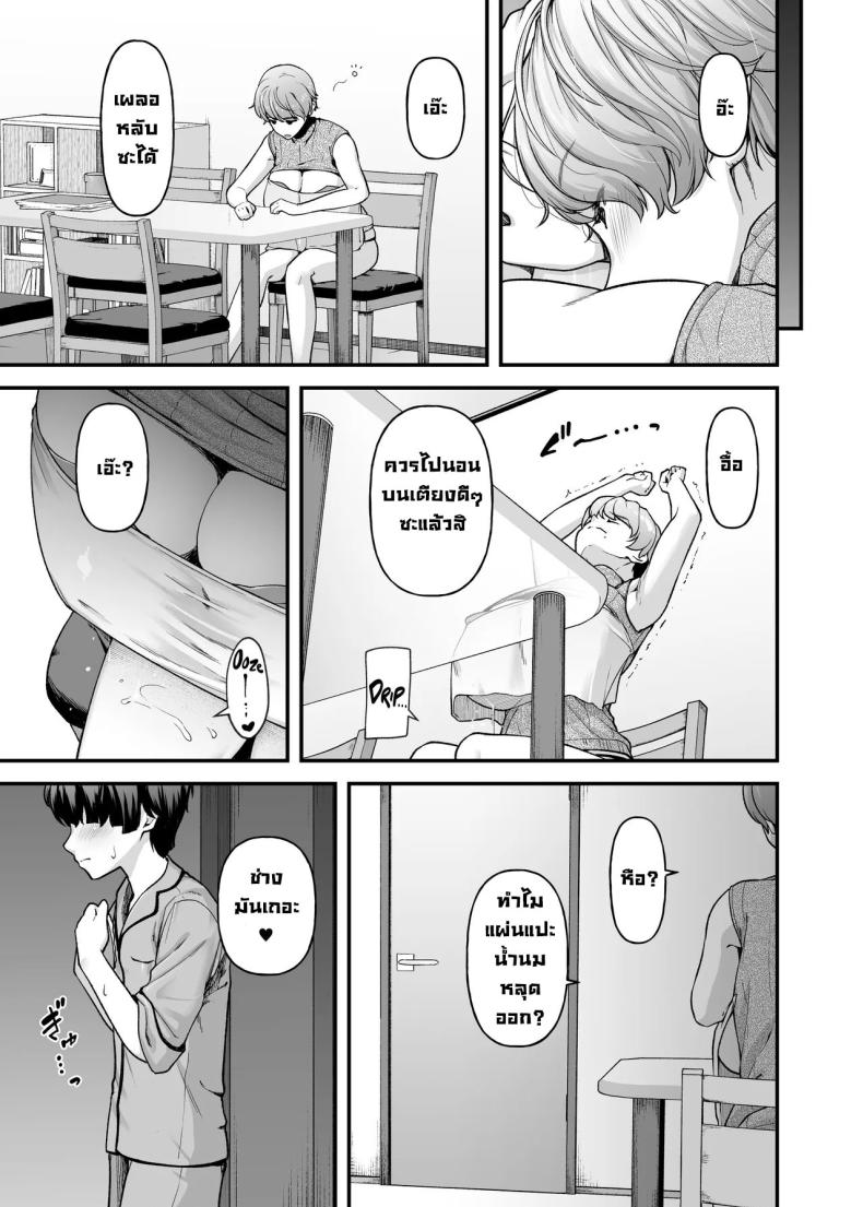 ความรักแม่ 2 ภาพ 15