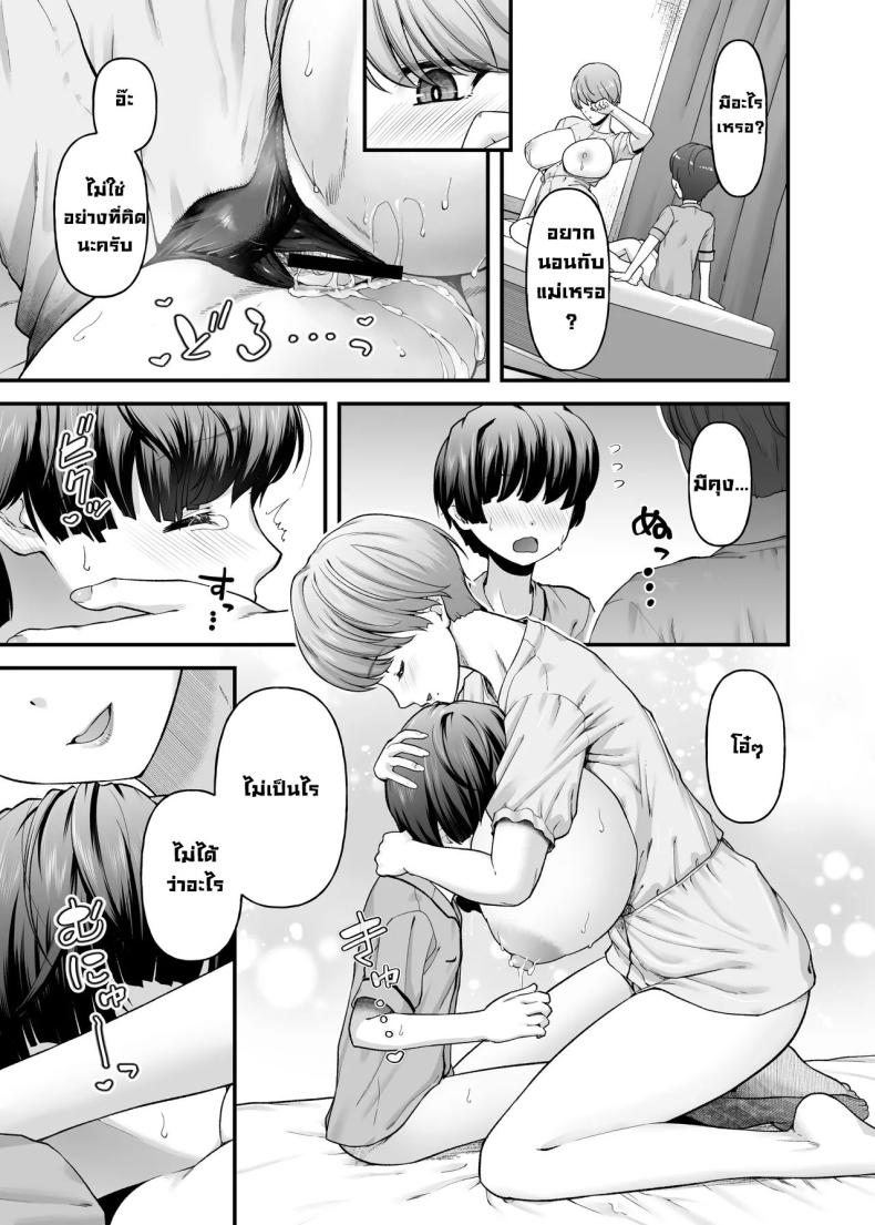 ความรักแม่ 2 ภาพ 27