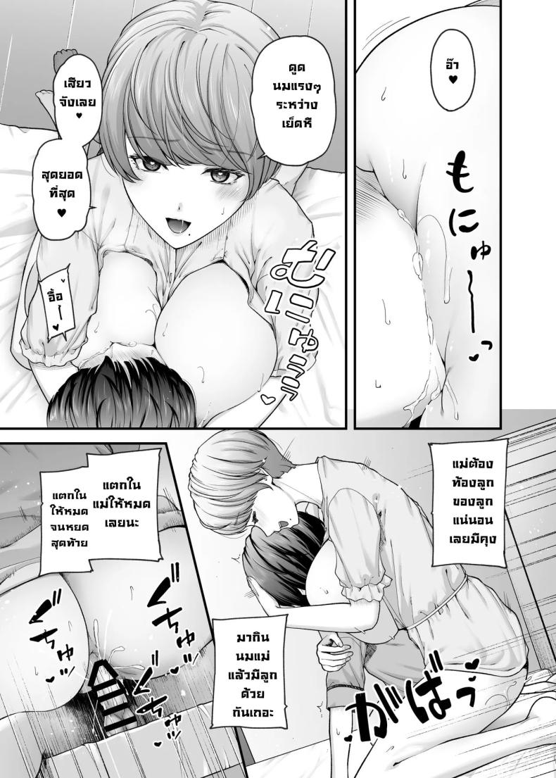 ความรักแม่ 2 ภาพ 35