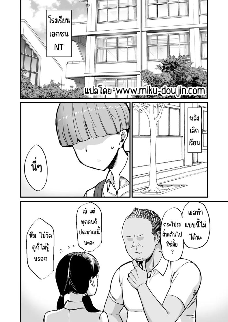 กรรมการวินัยมิโอะ 1 ภาพ 2