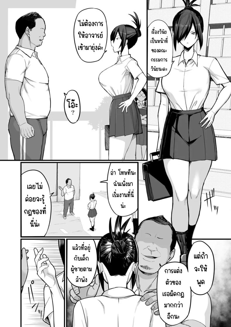 กรรมการวินัยมิโอะ 1 ภาพ 4