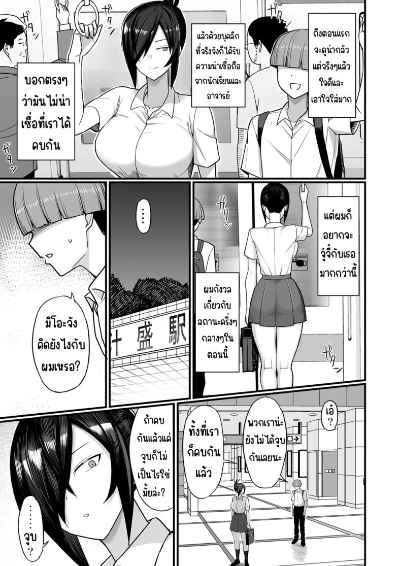 กรรมการวินัยมิโอะ 1 ภาพ 7