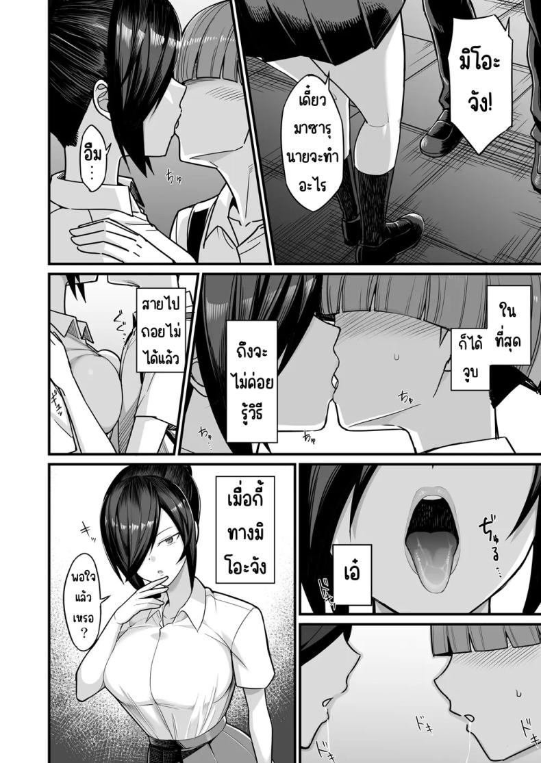 กรรมการวินัยมิโอะ 1 ภาพ 8