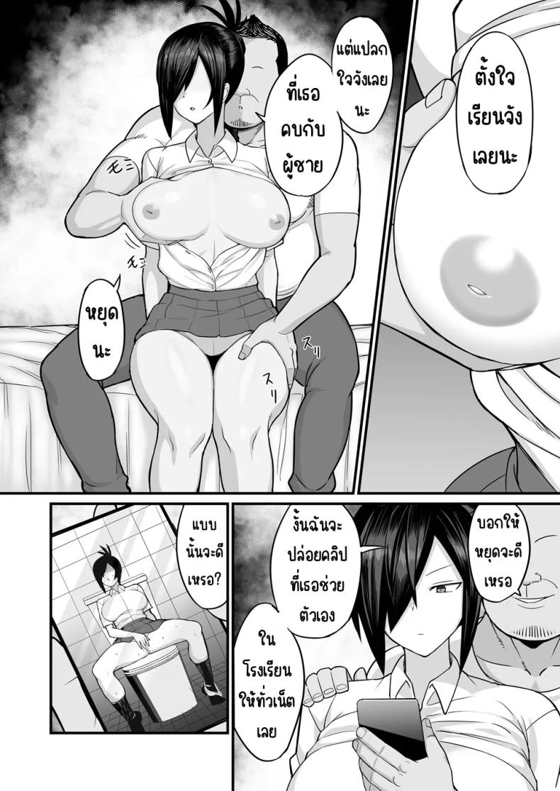 กรรมการวินัยมิโอะ 1 ภาพ 10