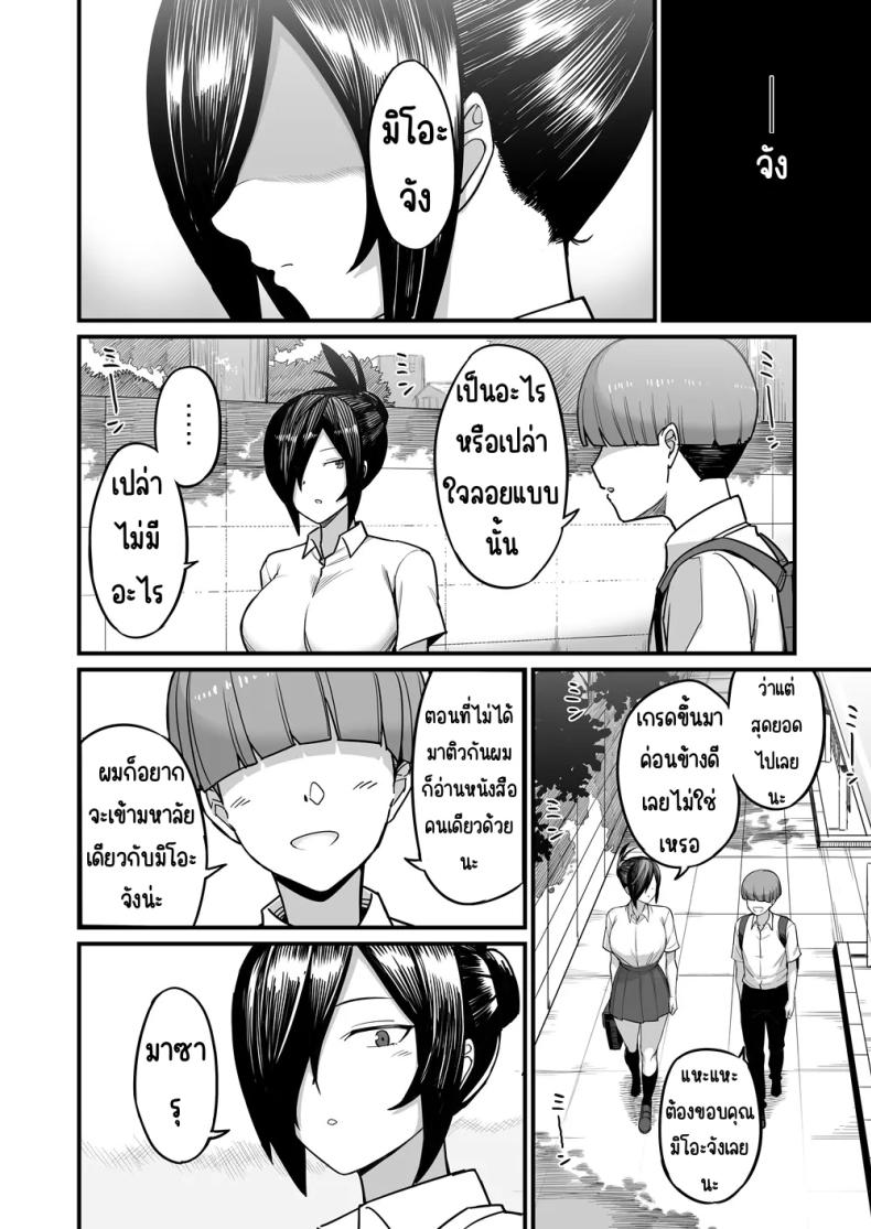 กรรมการวินัยมิโอะ 1 ภาพ 18