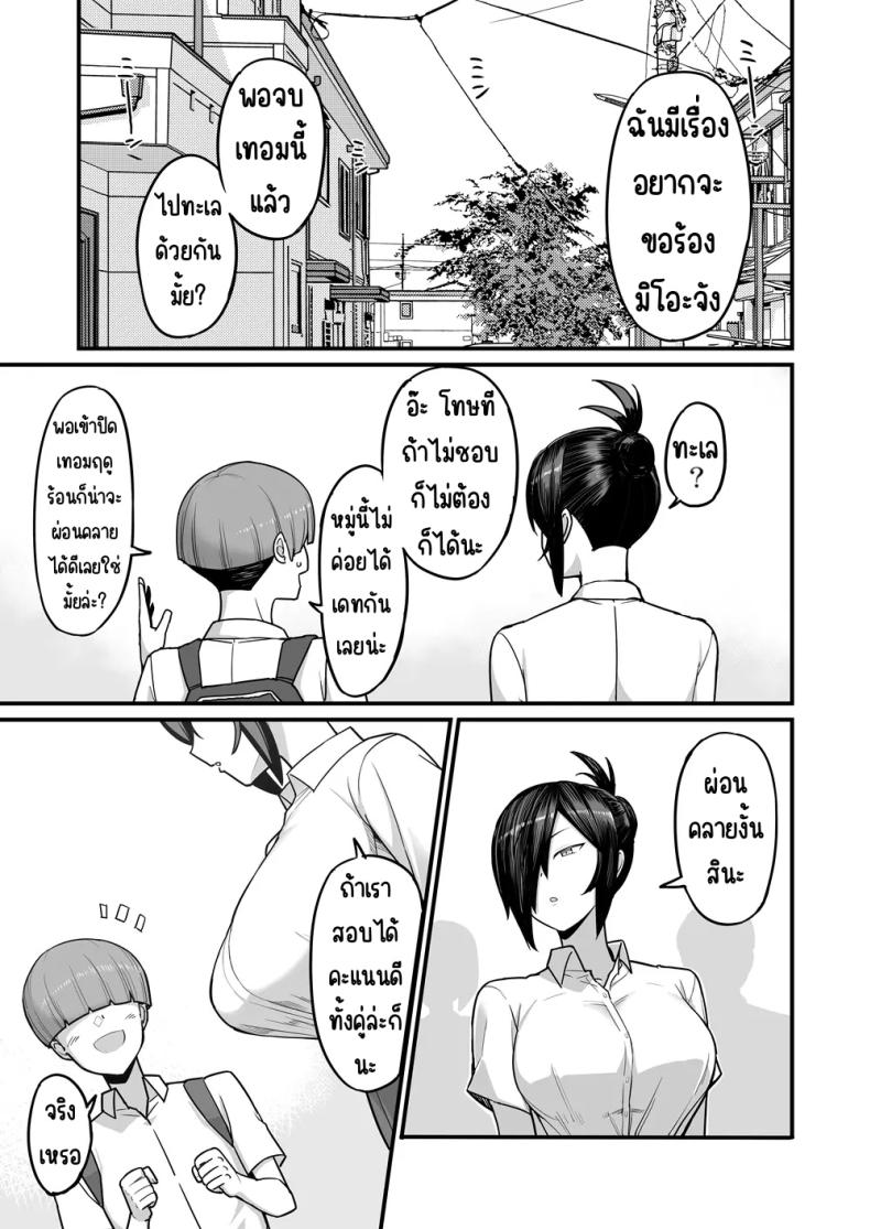 กรรมการวินัยมิโอะ 1 ภาพ 19