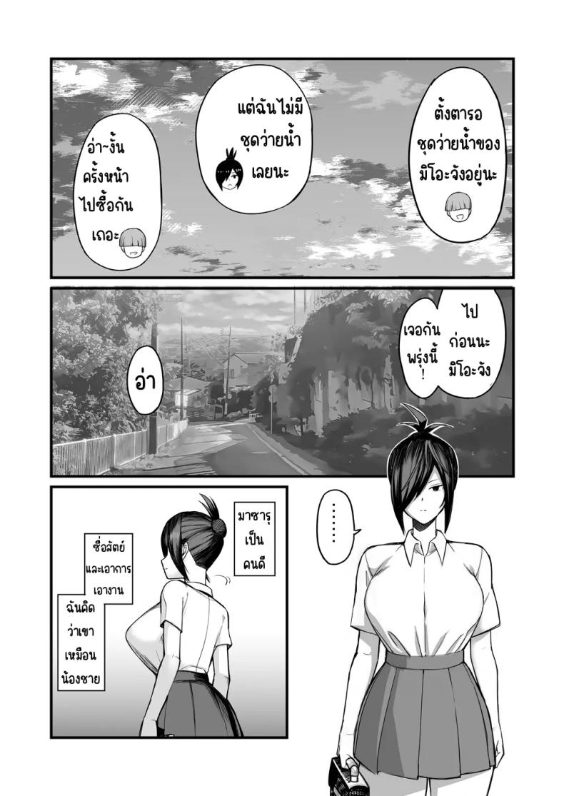 กรรมการวินัยมิโอะ 1 ภาพ 20