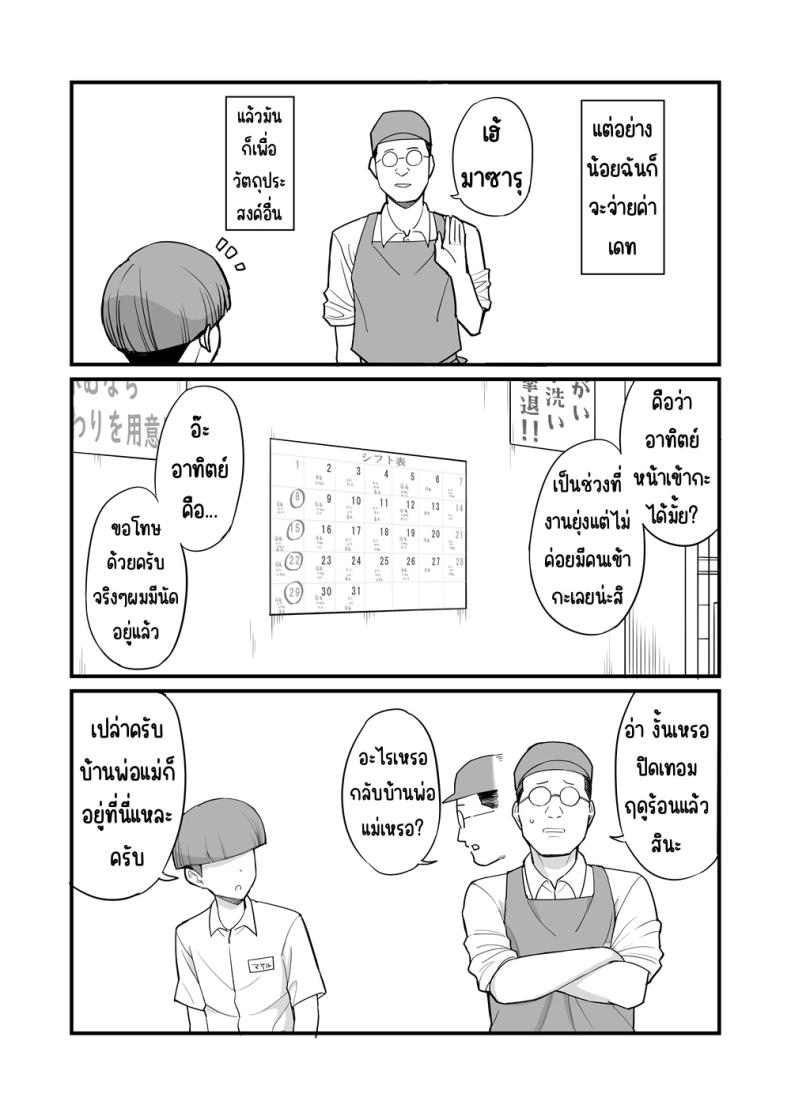 กรรมการวินัยมิโอะ 2 ภาพ 5