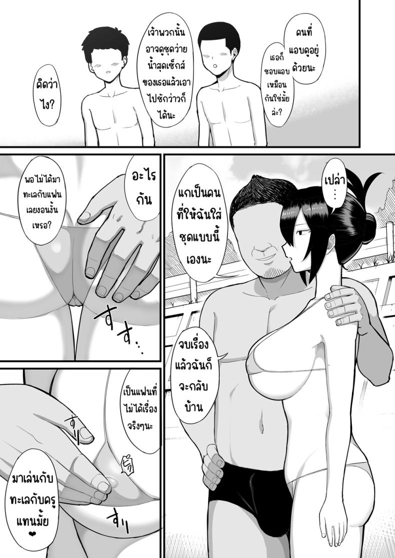 กรรมการวินัยมิโอะ 2 ภาพ 19