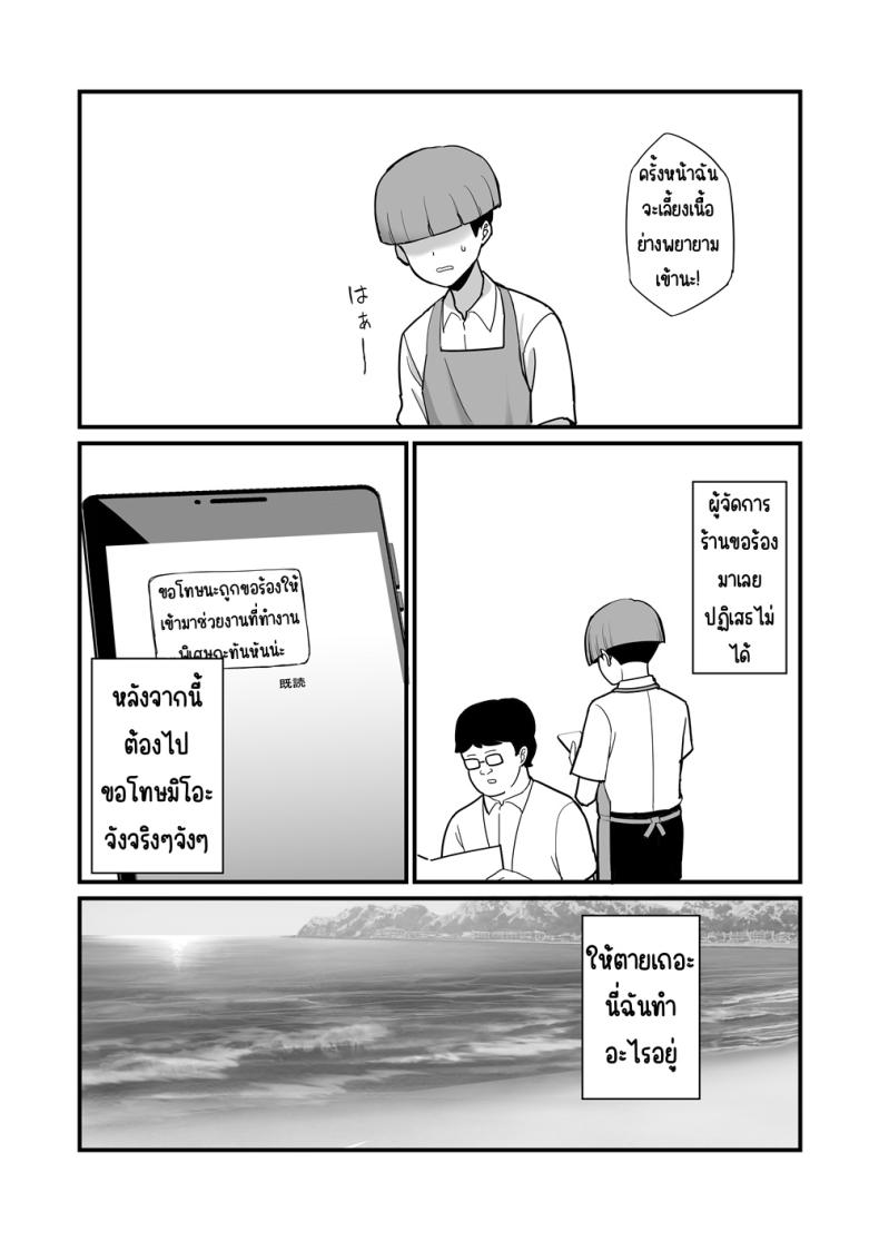 กรรมการวินัยมิโอะ 2 ภาพ 21