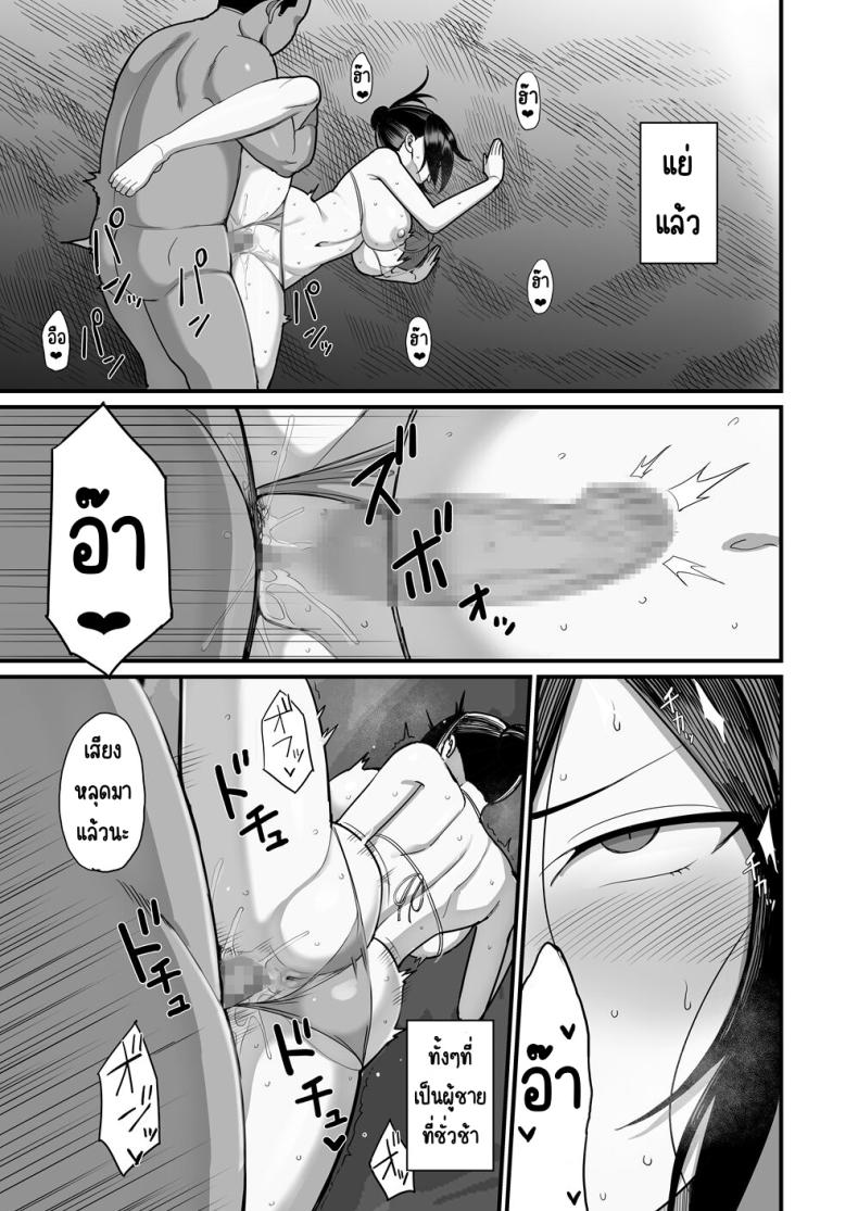 กรรมการวินัยมิโอะ 2 ภาพ 29