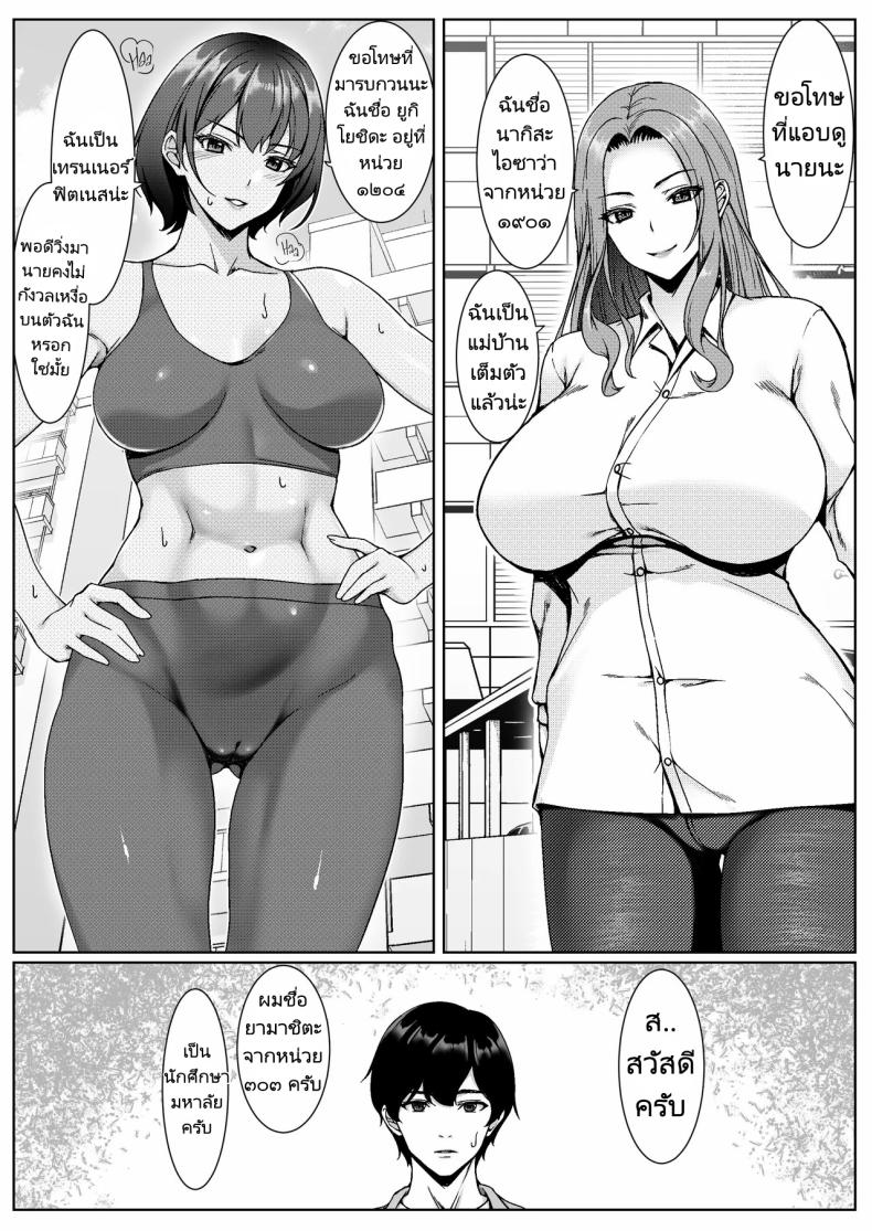 ชั่งมันชีวิตหลังแต่งงานมาสนุกสนานกับการคอสเพลย์ดีกว่า ภาพ 2