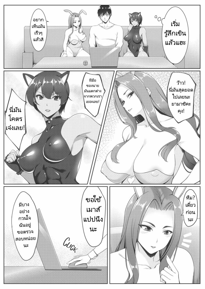 ชั่งมันชีวิตหลังแต่งงานมาสนุกสนานกับการคอสเพลย์ดีกว่า ภาพ 9