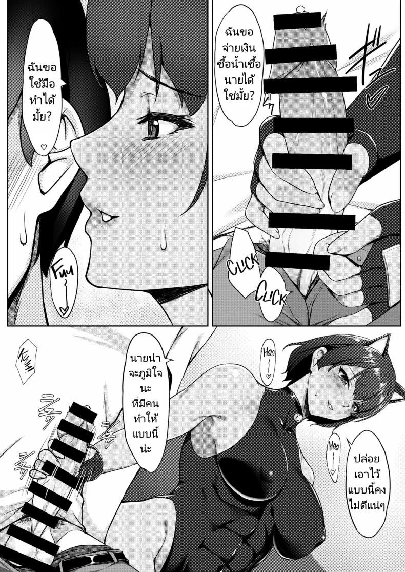 ชั่งมันชีวิตหลังแต่งงานมาสนุกสนานกับการคอสเพลย์ดีกว่า ภาพ 14