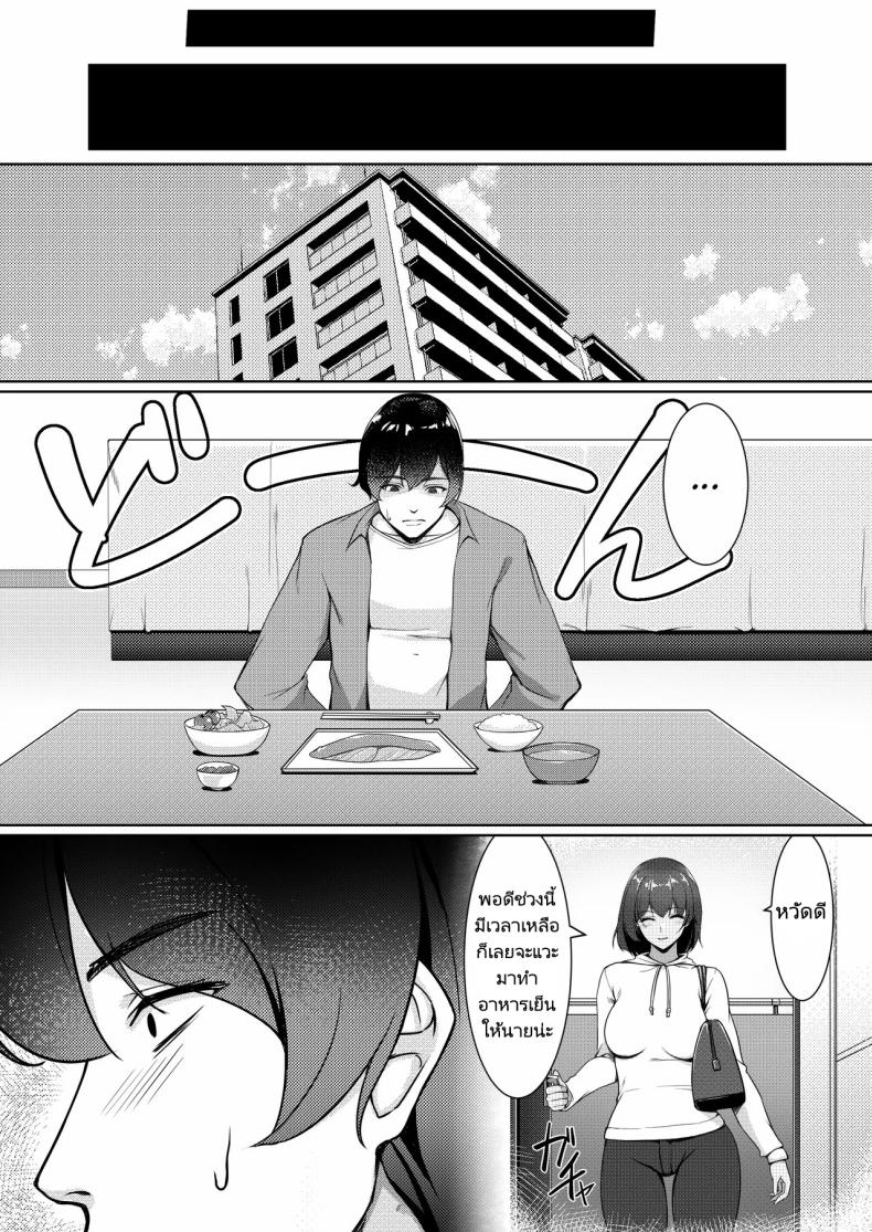 ชั่งมันชีวิตหลังแต่งงานมาสนุกสนานกับการคอสเพลย์ดีกว่า ภาพ 35