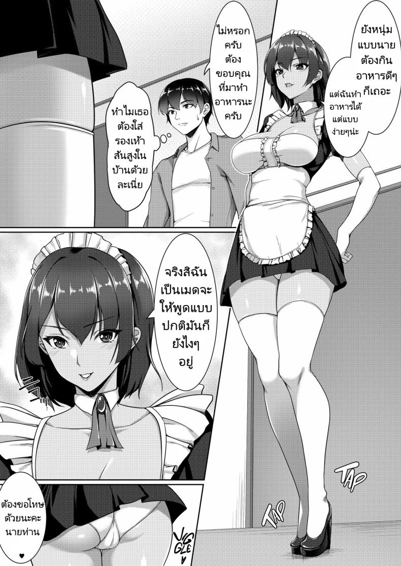 ชั่งมันชีวิตหลังแต่งงานมาสนุกสนานกับการคอสเพลย์ดีกว่า ภาพ 36