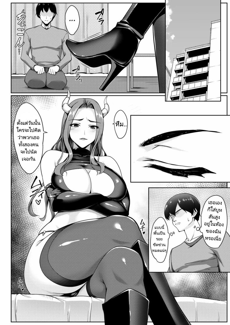 ชั่งมันชีวิตหลังแต่งงานมาสนุกสนานกับการคอสเพลย์ดีกว่า ภาพ 49