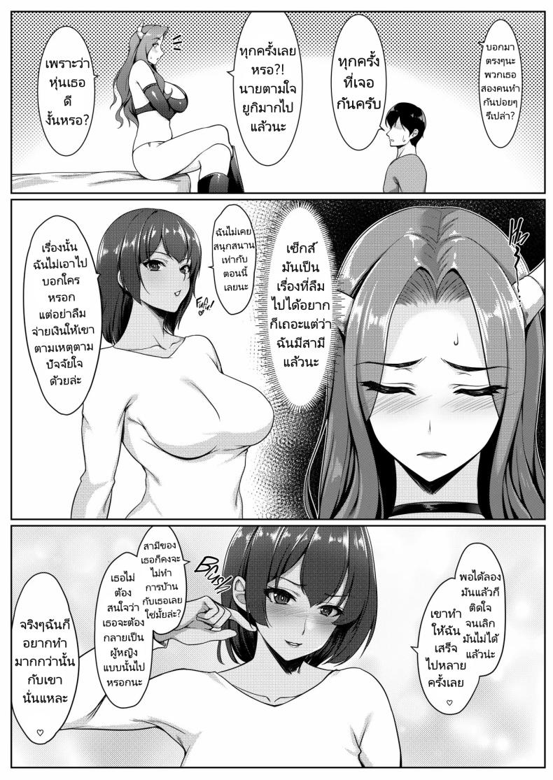 ชั่งมันชีวิตหลังแต่งงานมาสนุกสนานกับการคอสเพลย์ดีกว่า ภาพ 50