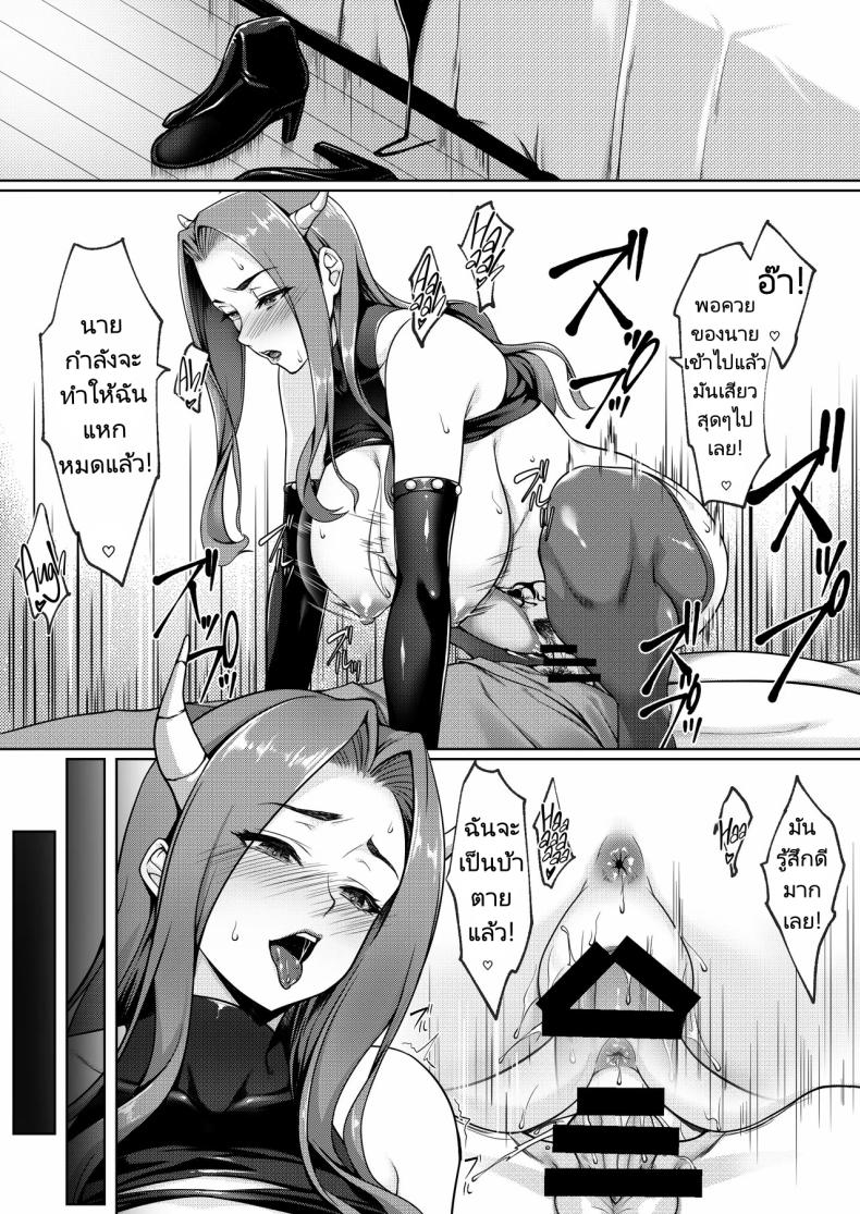 ชั่งมันชีวิตหลังแต่งงานมาสนุกสนานกับการคอสเพลย์ดีกว่า ภาพ 56