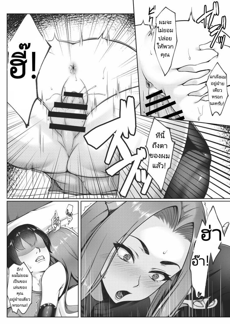 ชั่งมันชีวิตหลังแต่งงานมาสนุกสนานกับการคอสเพลย์ดีกว่า ภาพ 59