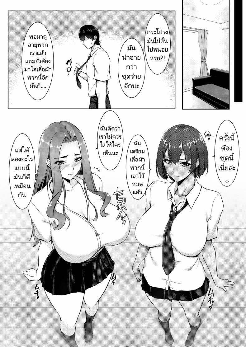 ชั่งมันชีวิตหลังแต่งงานมาสนุกสนานกับการคอสเพลย์ดีกว่า ภาพ 66