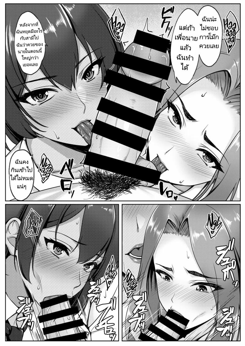 ชั่งมันชีวิตหลังแต่งงานมาสนุกสนานกับการคอสเพลย์ดีกว่า ภาพ 68