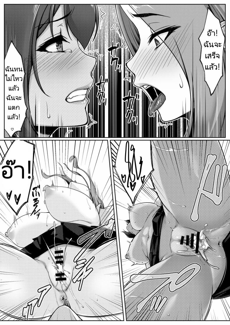 ชั่งมันชีวิตหลังแต่งงานมาสนุกสนานกับการคอสเพลย์ดีกว่า ภาพ 73