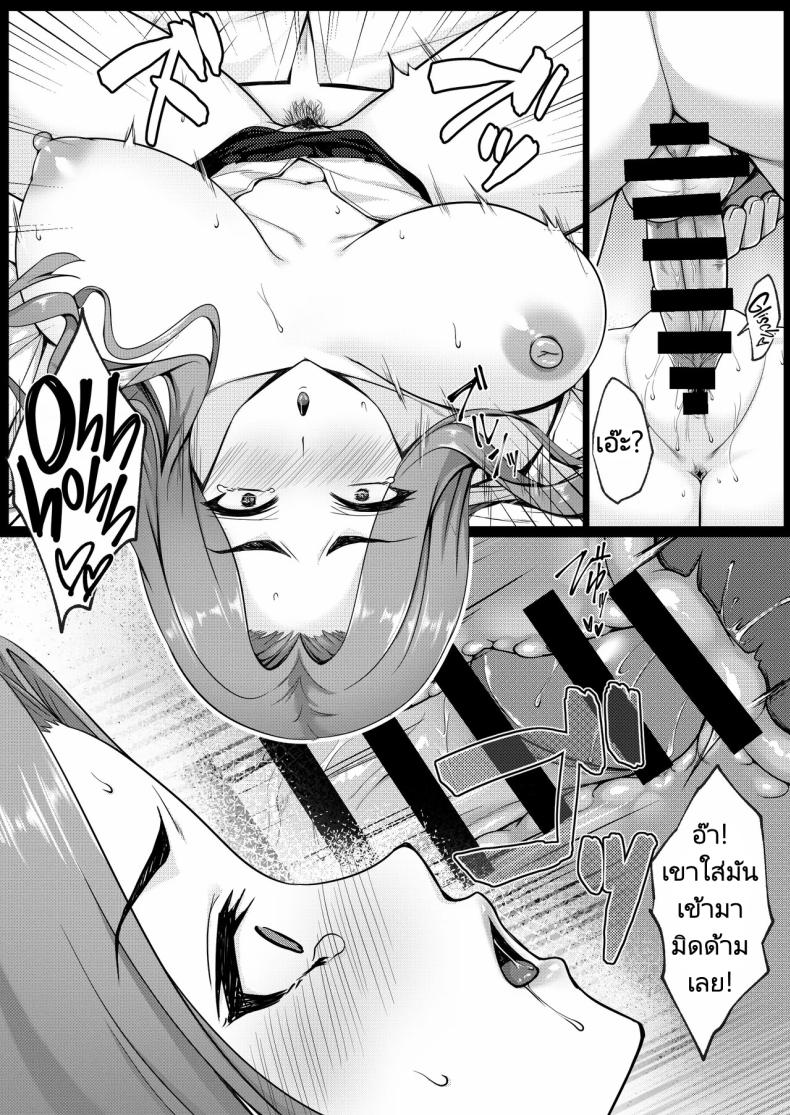 ชั่งมันชีวิตหลังแต่งงานมาสนุกสนานกับการคอสเพลย์ดีกว่า ภาพ 75