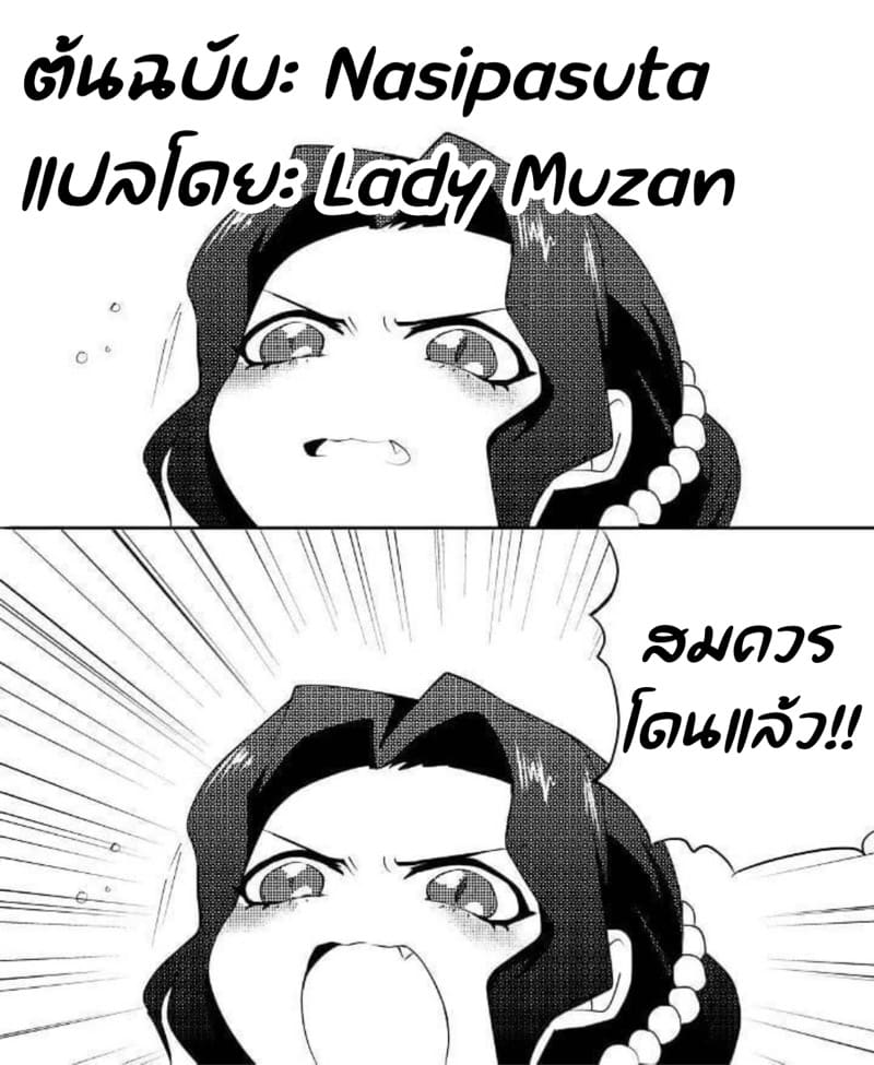 สมควรโดนแล้วละเธอ ภาพ 31