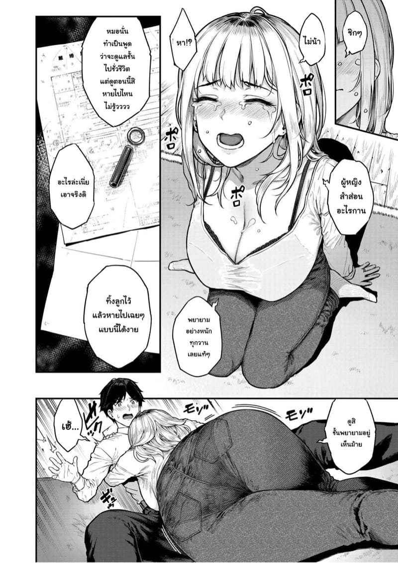 คุณแม่เลี้ยงเดี่ยวก็อยากปลดปล่อยบ้าง ภาพ 7